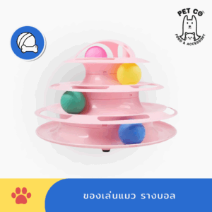 Cat Toy Disc Intelligence สำหรับแมวอินเทอร์แอคทีฟ
